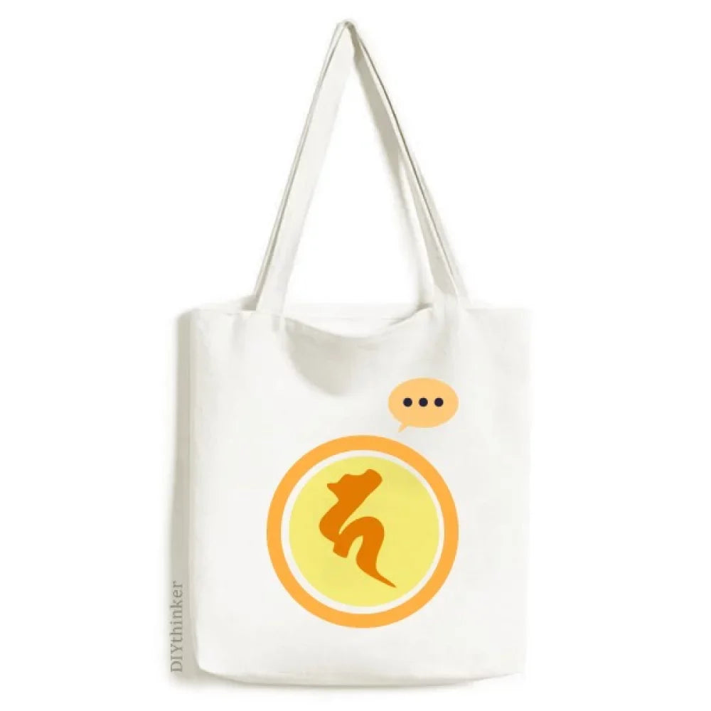Culture Yellow Ha Pattern Expression Sack Canvas Tote Shoulder Bag